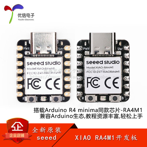 XIAO-RA4M1开发板模块
