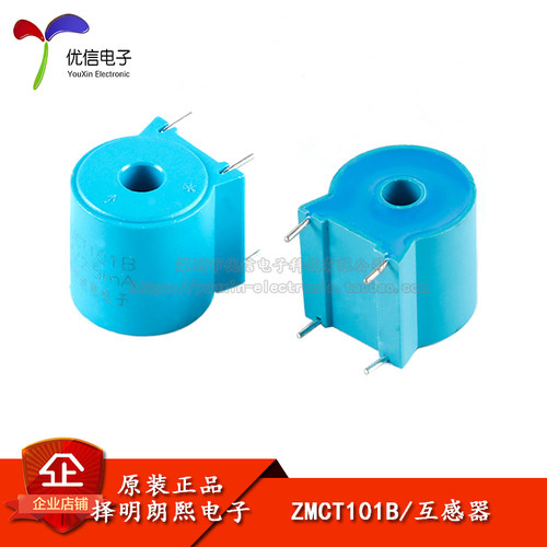 原装正品ZMCT101B电流互感器