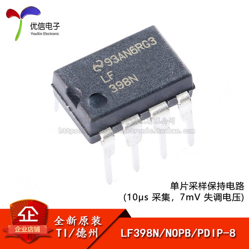 原装正品LF398N/NOPB芯片