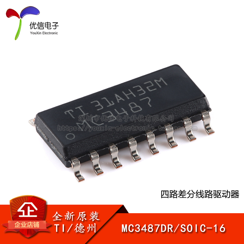 原装正品MC3487DRSOIC-16贴片