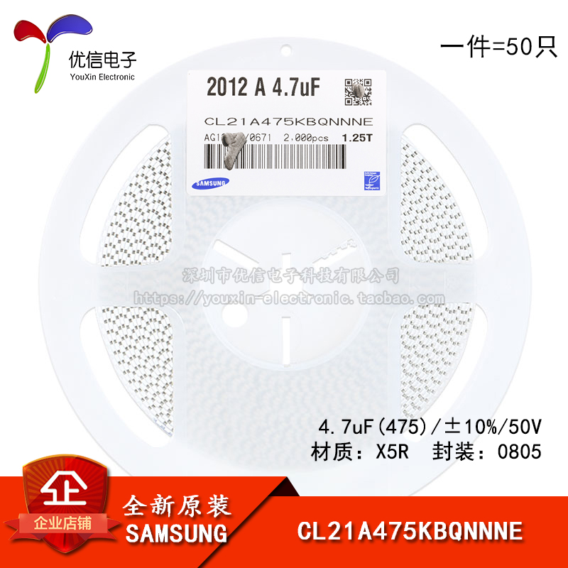 原装0805贴片电容4.7uF(475)±10% 50V X5R CL21A475KBQNNNE 50只 电子元器件市场 电容器 原图主图