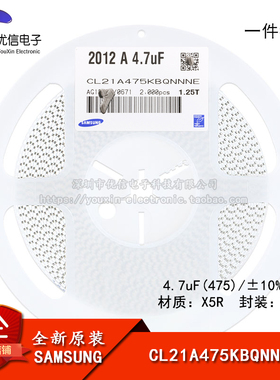 原装0805贴片电容4.7uF(475)±10% 50V X5R CL21A475KBQNNNE 50只