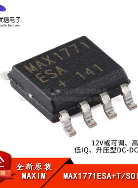 原装MAX1771ESA+T SOIC-8 12V或可调高效率升压型DC-DC控制器芯片