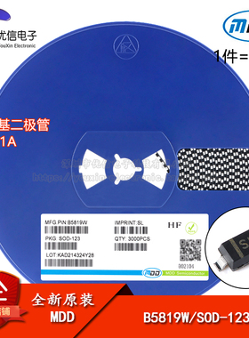 原装正品 B5819W 丝印SL SOD-123 40V/1A 贴片肖特基二极管 10只