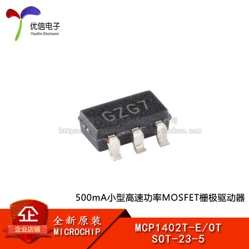 原装MCP1402T-E/OT驱动器芯片