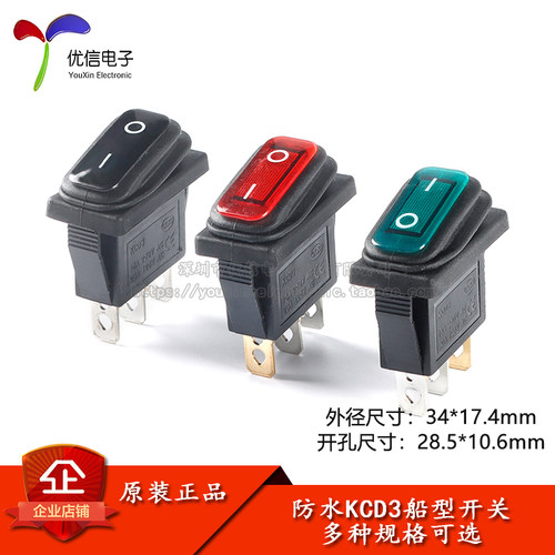 KCD3船型开关黑/红/绿色3脚2档