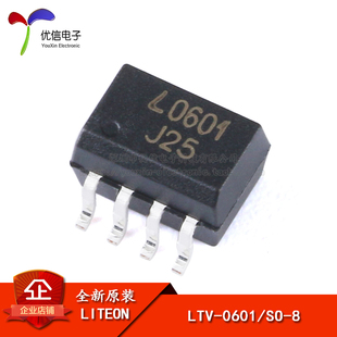 原装正品 贴片 LTV-0601 SO-8 高速光电耦合器芯片