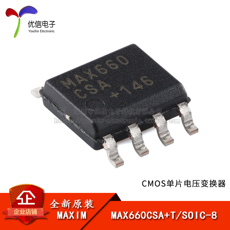 原装正品 MAX660CSA+T SOIC-8 CMOS单片电压变换器芯片 电子元器件市场 芯片 原图主图