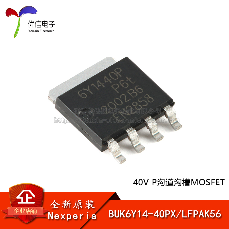 BUK6Y14-40PXLFPAK56场效应管