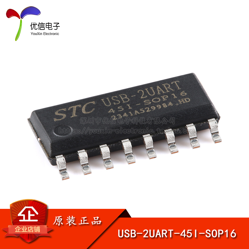 原装正品USB-2UART-45I芯片