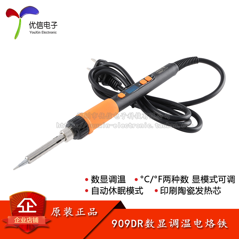 原装909DR数显调温恒温电烙铁