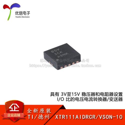 原装正品XTR111AIDRCR转换器芯片