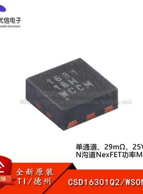 原装CSD16301Q2 WSON-6单通道9mΩ 25V N沟道 NexFET 功率MOSFET