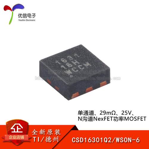 CSD16301Q2原装正品场效应管