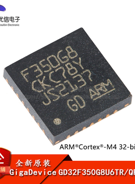 原装GD32F350G8U6TR QFN-28 ARM Cortex-M4 32位微控制器-MCU芯片