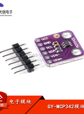 【优信电子】原装正品 GY-MCP3421 模块 高精度A/D转换模块