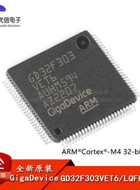 原装GD32F303VET6 LQFP-100 ARM Cortex-M4 32位微控制器-MCU芯片