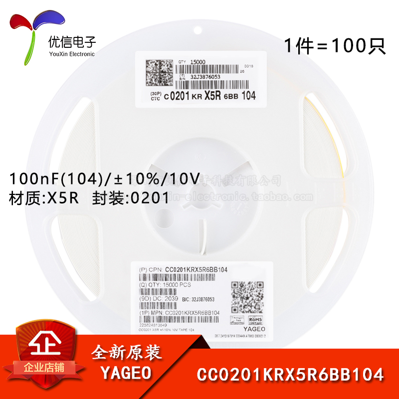0201贴片电容100nF(104)10%10V