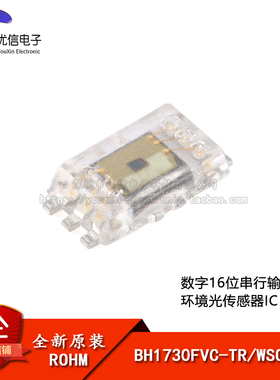 原装正品 BH1730FVC-TR WSOF-6 数字16位串行输出 环境光传感器IC