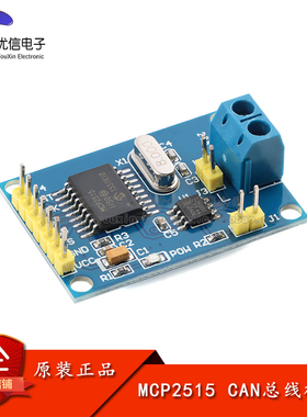 MCP2515 CAN总线模块 TJA1050接收器 SPI协议 51单片机程序开发板