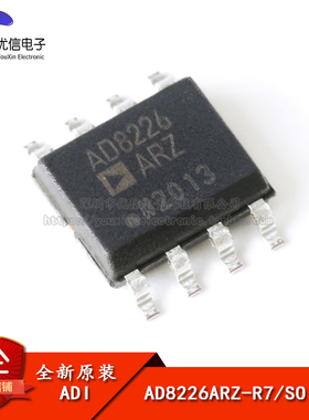 原装正品 贴片 AD8226ARZ-R7 SOIC-8 轨到轨仪表放大器IC芯片