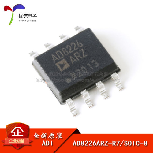 原装正品贴片AD8226ARZ-R7芯片