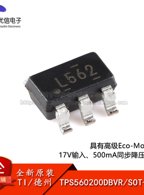 原装正品 TPS560200DBVR SOT-23-5 同步降压转换器芯片