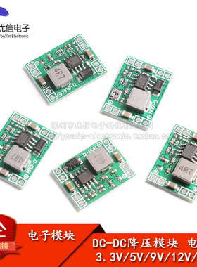 3A可调降压模块DC-DC稳压电源 MP1584EN 超小体积 超LM2596