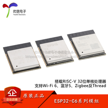 ESP32-C6系列模组Wi-Fi 6+蓝牙5.0+Zigbee3.0+Thread无线模块