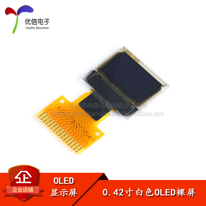 42寸oled显示屏液晶屏模块oled模块 液晶模组72*40 1306 白色