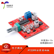 [Uxin Electronics] PT2399 micro âm vang bảng DC 6-15v hiệu ứng M65831