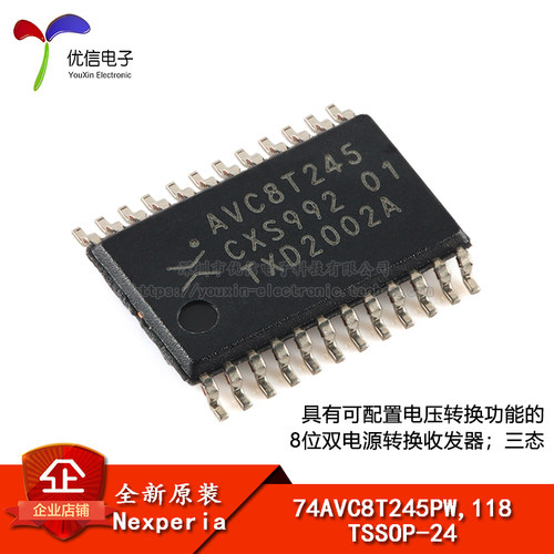 原装74AVC8T245PW,118收发器