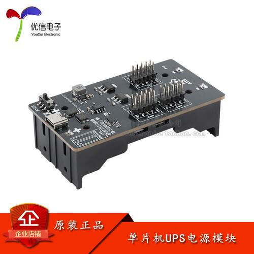 原装Type-C单片机UPS电源模块