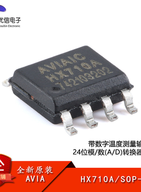原装正品 HX710A SOP-8 带温度测量输出的24位模数转换芯片