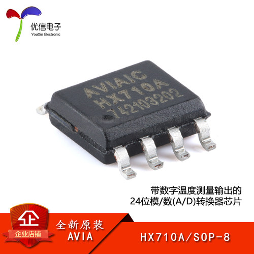 原装正品HX710ASOP-8芯片