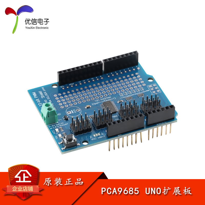 PCA9685UNO扩展板开发板