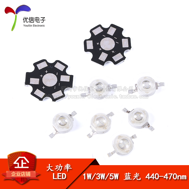 1W/3W/5W大功率贴片LED灯珠蓝光