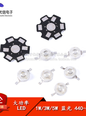 原装正品 1W/3W/5W大功率贴片LED灯珠 蓝色发光 波长440-525nm