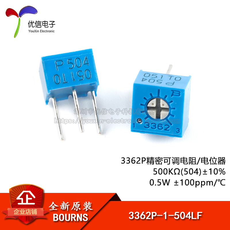 500K电位器精密可调电阻