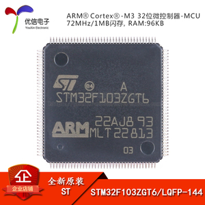原装 STM32F103ZGT6 LQFP-144 ARM Cortex-M3 32位微控制器-MCU