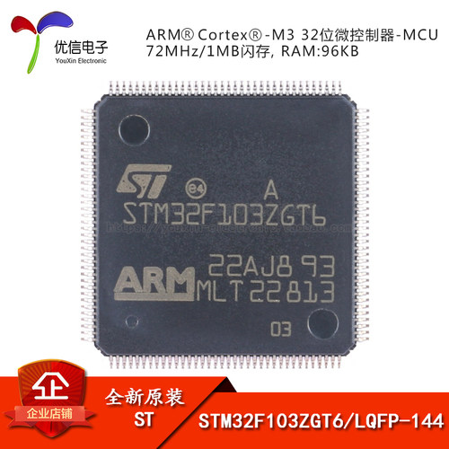 原装 STM32F103ZGT6 LQFP-144 ARM Cortex-M3 32位微控制器-MCU - 封面
