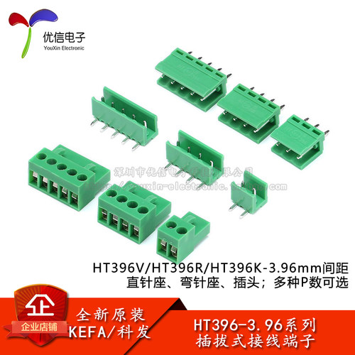 HT396V/R/K-3.96mm间距接线端子
