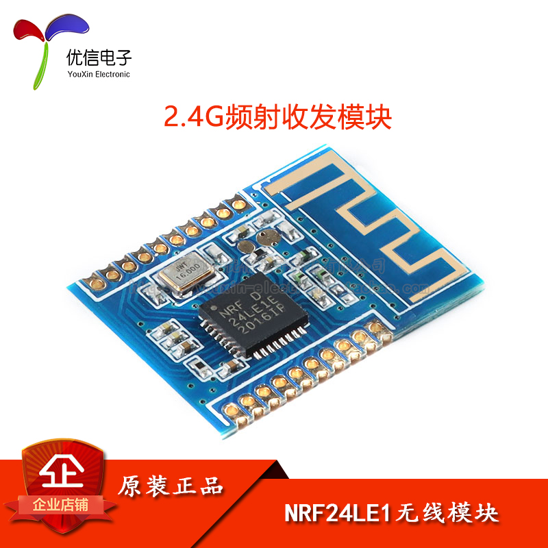 NRF24L01+51MCU无线传输模块