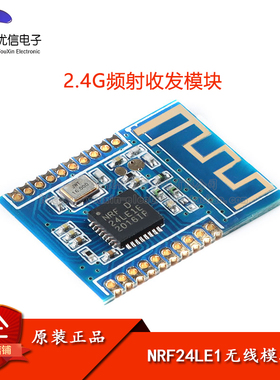 NRF24LE1 XL24LE1-D01(贴片) 无线传输模块/NRF24L01+51MCU单芯片