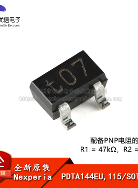 原装PDTA144EU,115 SOT-323 配备PNP电阻的晶体管R1 R2 = 47kΩ