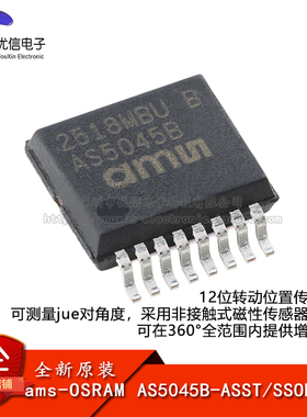 原装AS5045B-ASST SSOP-16 磁性旋转位置传感器/磁编码器IC芯片