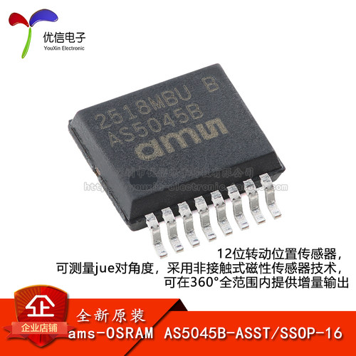 原装AS5045B-ASST磁性传感器芯片
