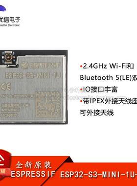 ESP32-S3-MINI-1U-N4R2 Wi-Fi+蓝牙5.0 flash+2MB双核MCU模组