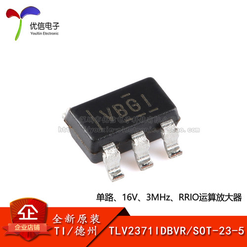原装TLV2371IDBVR运算放大器芯片