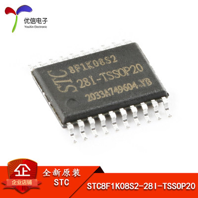 STC8F1K08S2-28ISTC微控制器